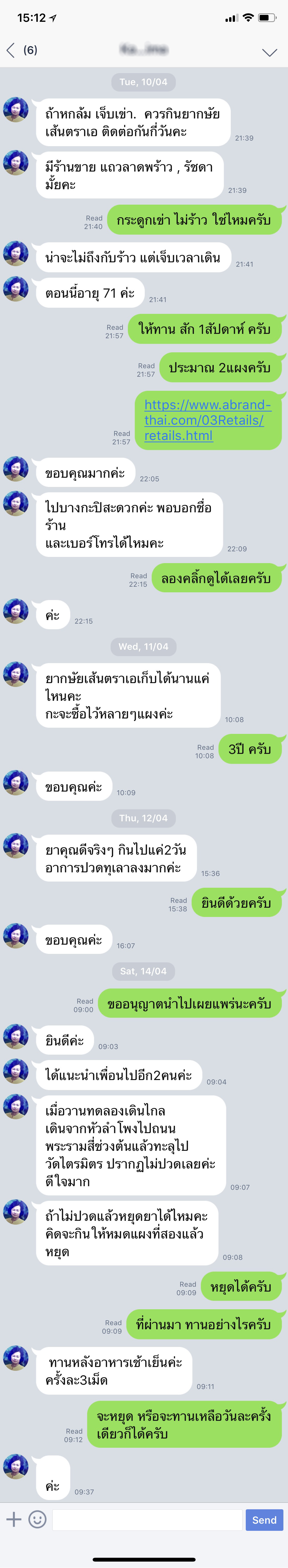 หกล้ม เจ็บเข่า ปวดเข่า